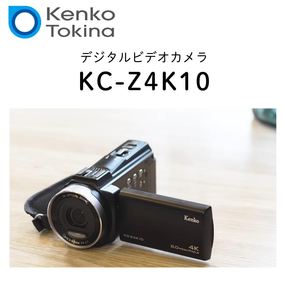楽天市場】（外付けマイク付き）ケンコー 4K デジタルビデオカメラ KC