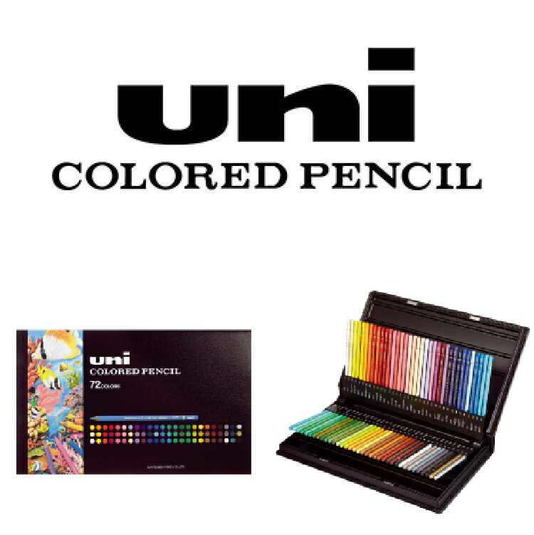 楽天市場】（色鉛筆）三菱鉛筆 ユニカラー 72色 セット UC72CN2 uni 箱