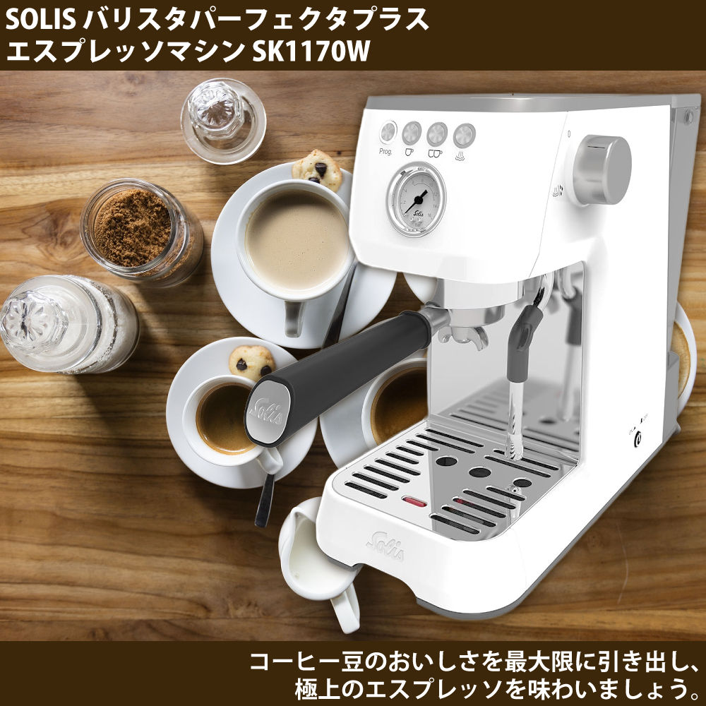 今週限定値引きします！ファエマ エスプレッソマシン 今週限定値引きし