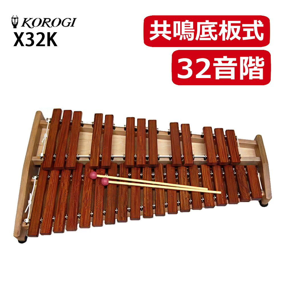 楽天市場】木琴（楽器・音響機器）の通販