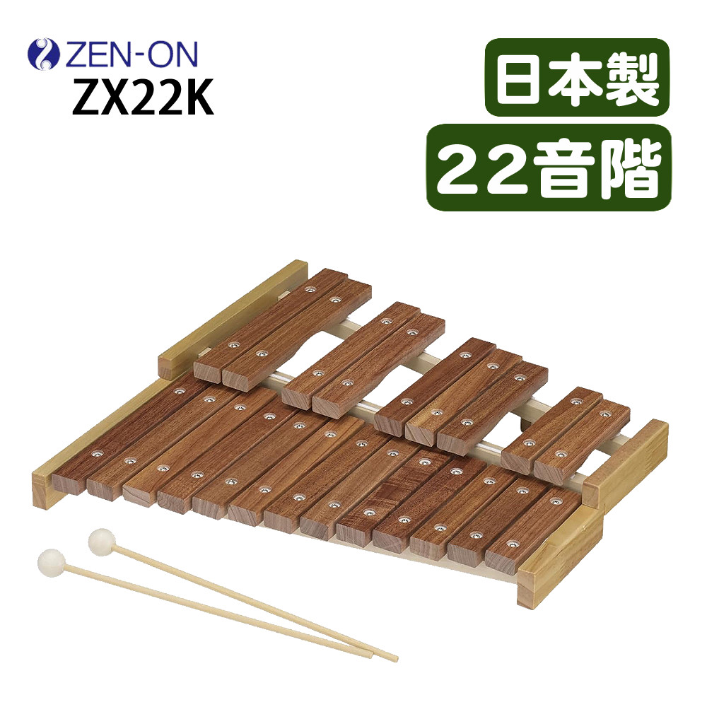 楽天市場】木琴 子供 22音 ゼンオン ZX22K 日本製 バチ付き 子供用
