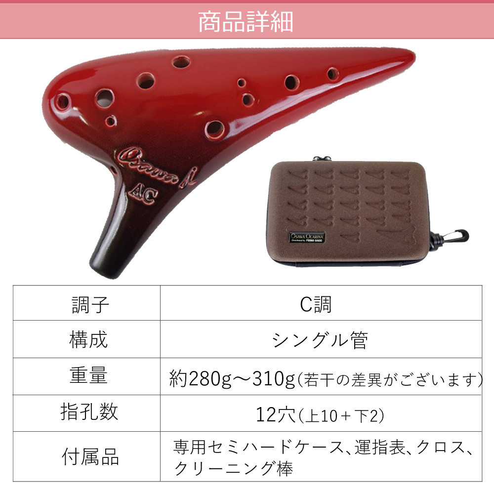 楽天市場】（初心者でも吹きやすい） オカリナ アルトC AC-Si シングル