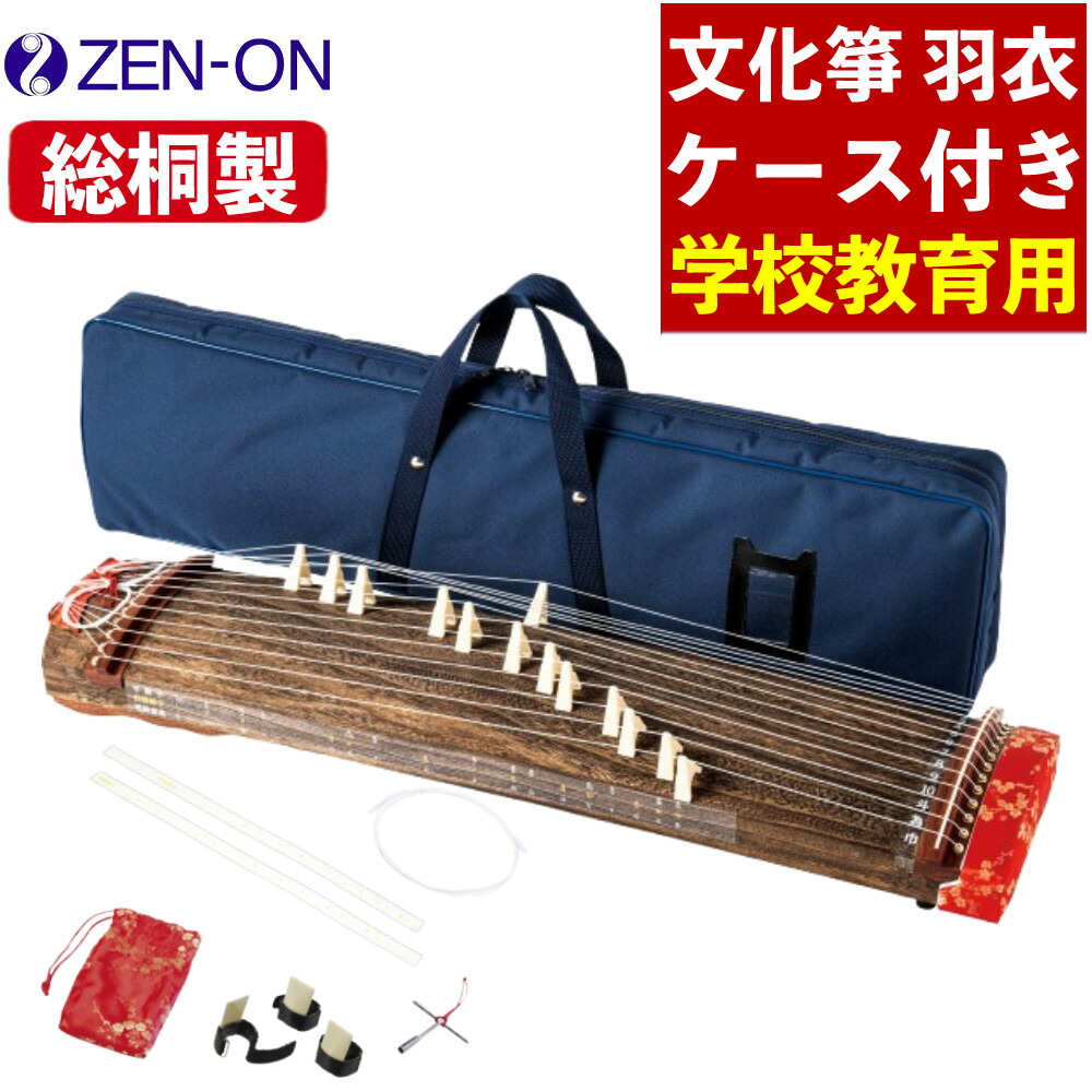 え*む様 hf250404-003Z お琴 13弦 付属品多数 やや傷あり 琴 え*む様