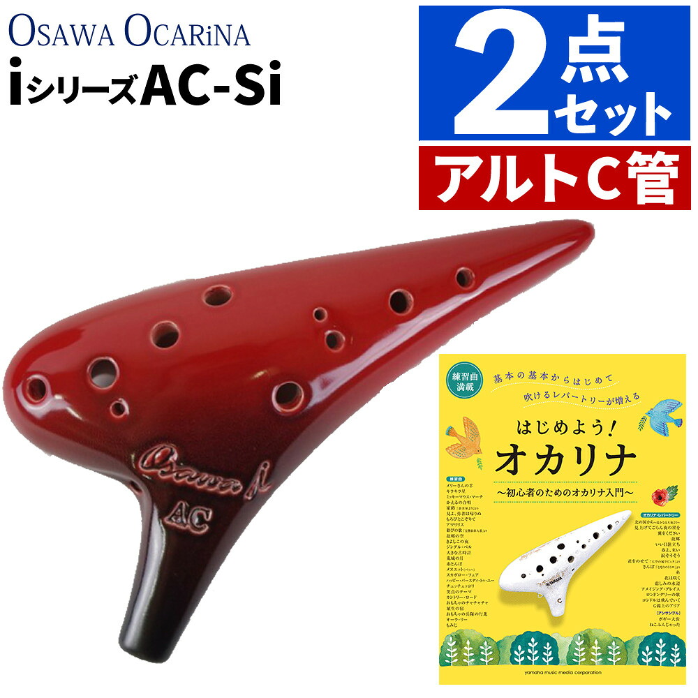 楽天市場】オオサワオカリナの通販