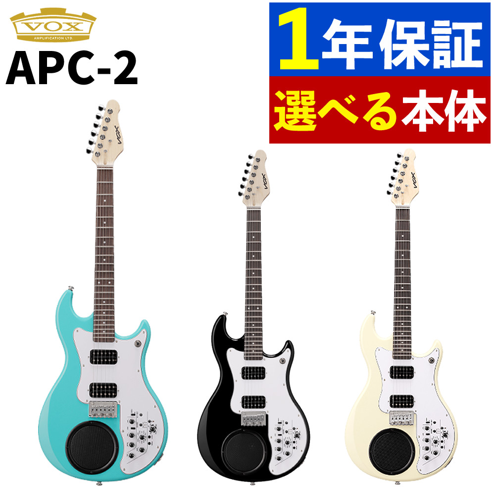 楽天市場】ヴォックス エレキギター オールインワン APC-2 アクア