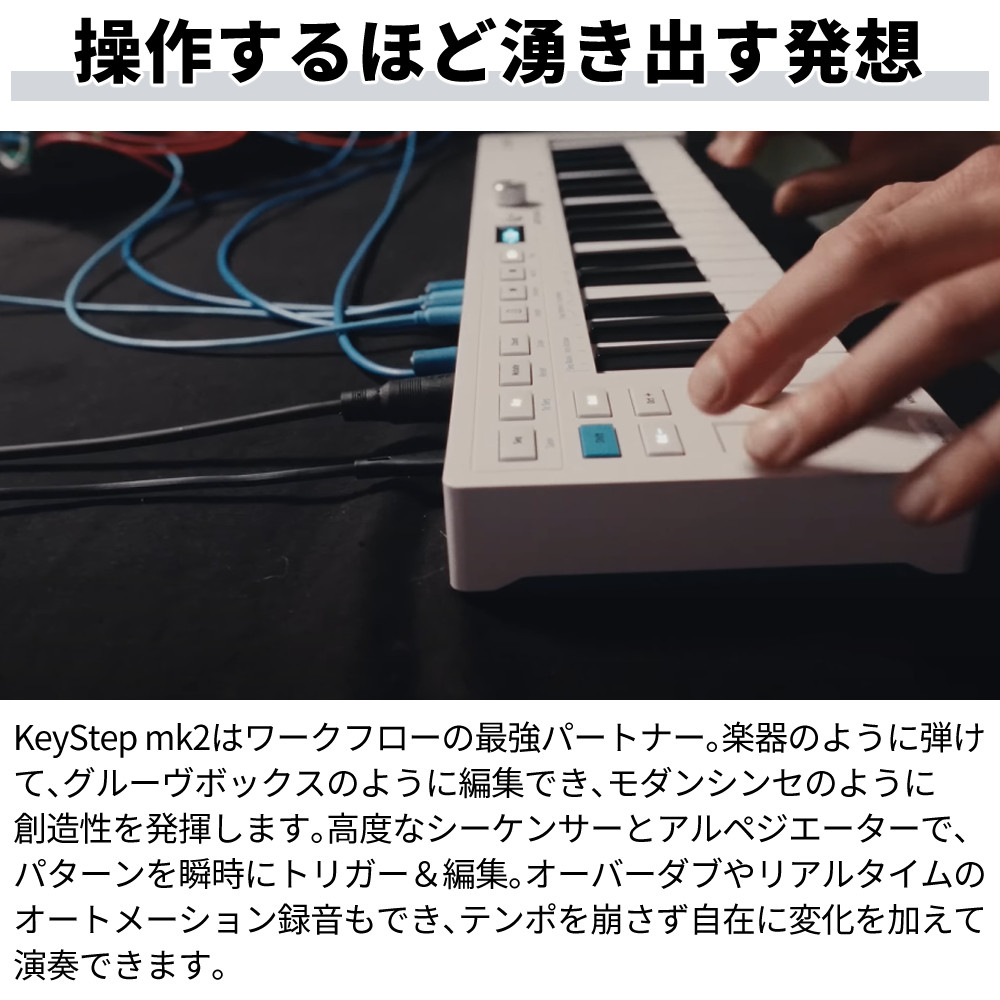 楽天市場】ARTURIA KEYSTEP MK2 32鍵盤 シーケンサー ユニバーサル