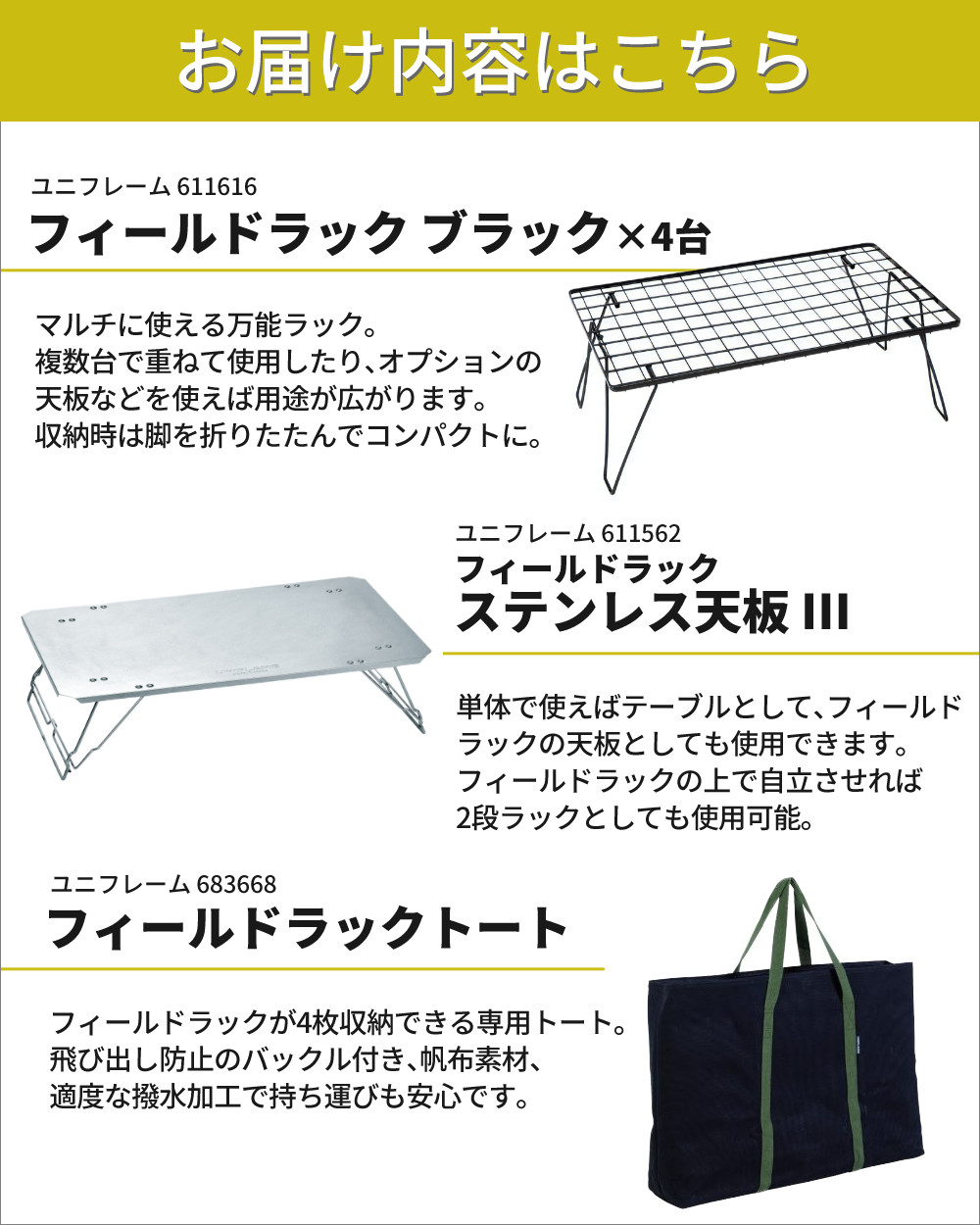 楽天市場】【ラック4台＆天板セット】 ユニフレーム フィールドラック