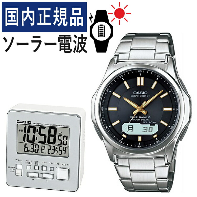 楽天市場】【自分でバンド調整可/置き時計セット】【国内正規品】CASIO