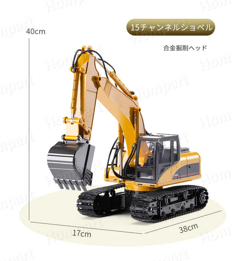 楽天市場】【P5倍】重機ラジコン パワーショベル 合金版エクストラ