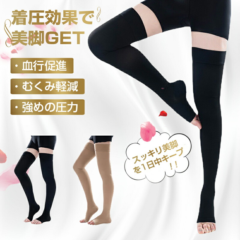 足 サポーター ロング」の人気商品一覧 | 安い商品を通販サイトから