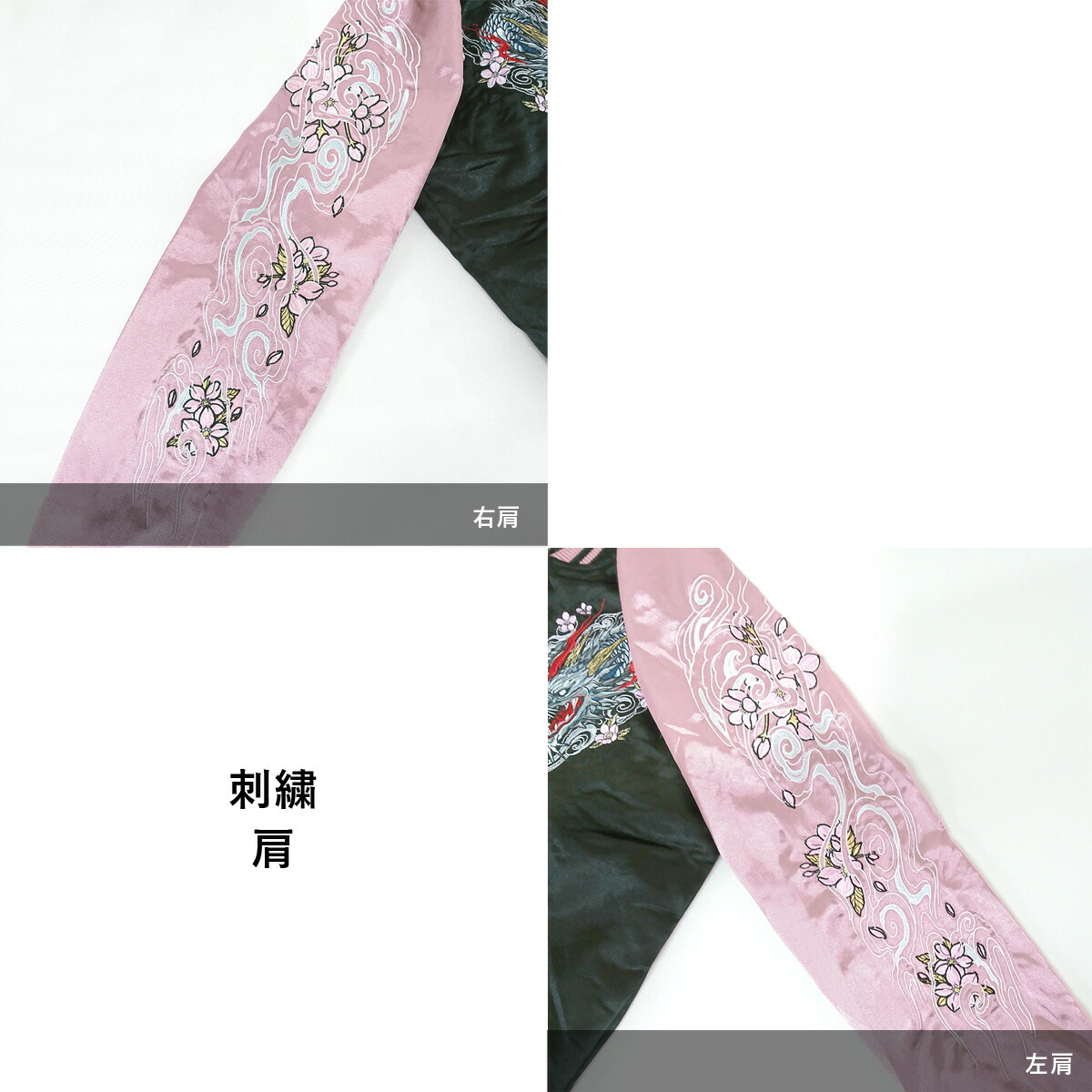 楽天市場】スカジャン メンズ 龍 東洋 おしゃれ 和柄 刺繍 大きい