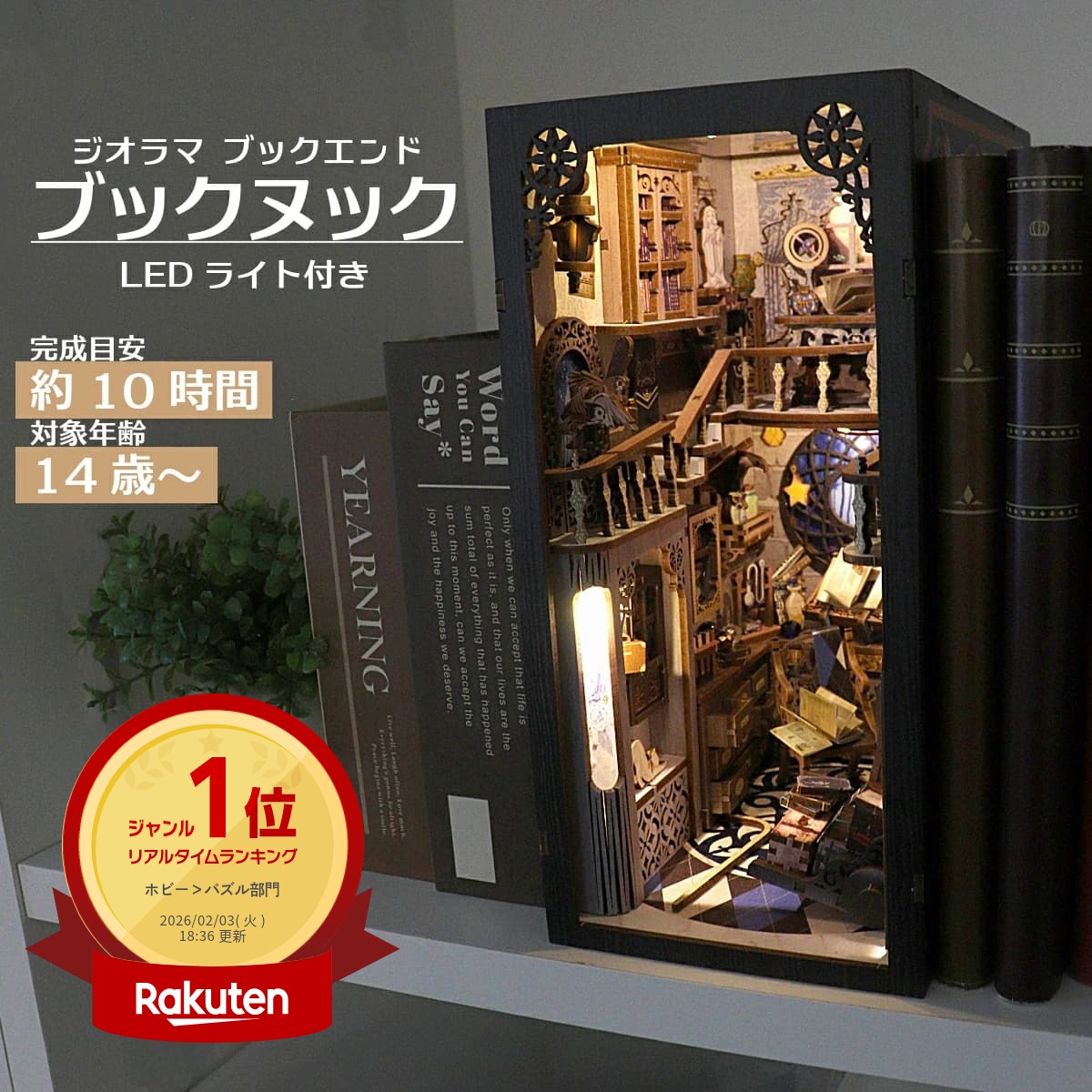 楽天市場】【大人の工作キット】こつこつ作る 大人向け ミニチュア
