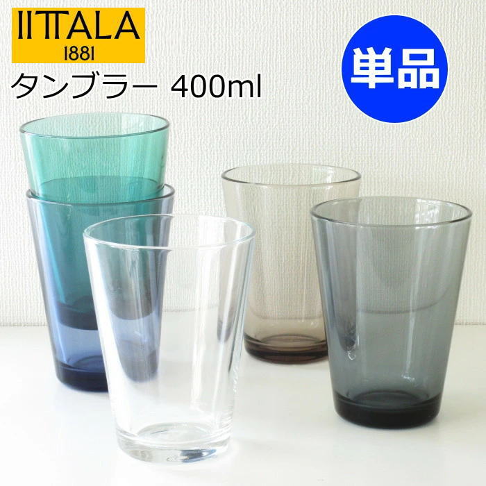 楽天市場】【9色展開】 イッタラ カルティオ グラス ハイボール 400ml