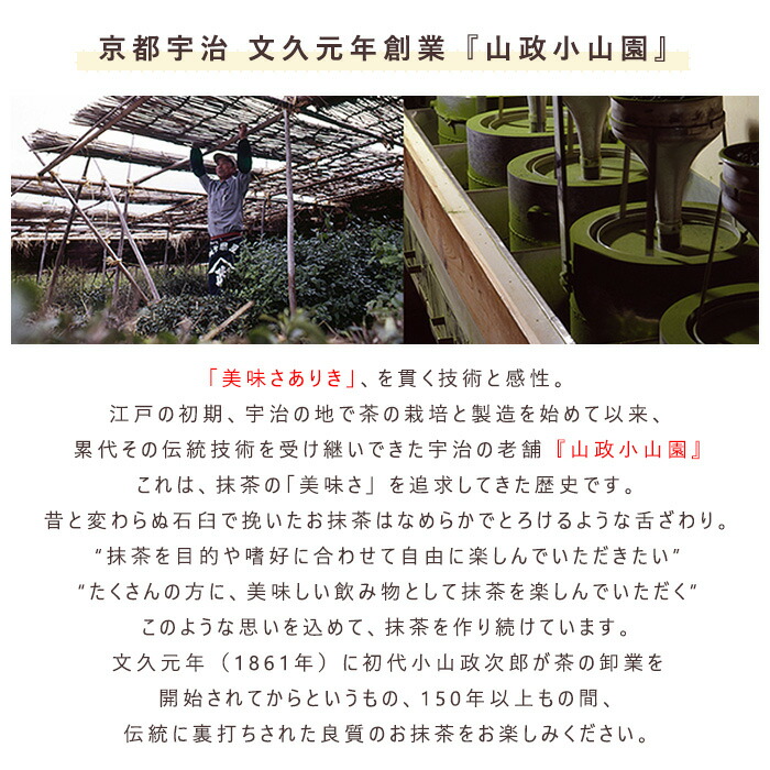 楽天市場】抹茶 薄茶 粉末 山政小山園 小倉山 150g 缶入り 宇治抹茶