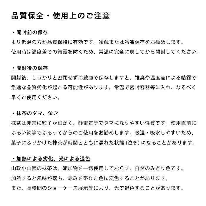 楽天市場】抹茶 薄茶 粉末 山政小山園 槇の白 100g 袋入り 宇治抹茶