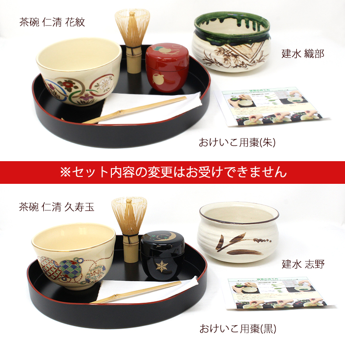 楽天市場】茶道具 セット 山道盆 盆略点前セット 裏千家 初心者 茶碗