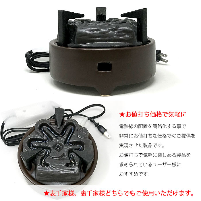 楽天市場】茶道具 電熱器 嬉楽 五徳付 風炉用 （YU-003） 炭型ヒーター