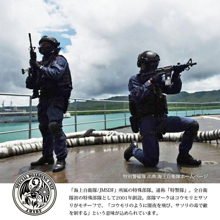 楽天市場】パーカー 自衛隊 グッズ 特別警備隊 SBU 特警隊 海自 旭日旗