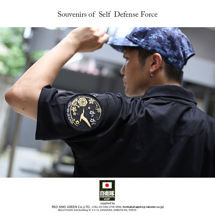 楽天市場】自衛隊 グッズ かが ヘリコプター搭載護衛艦 海自 ワッペン