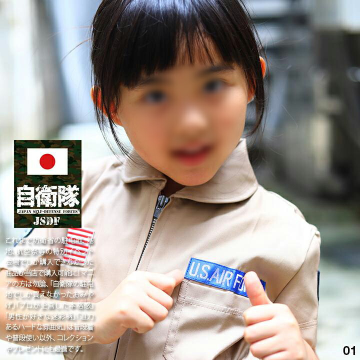 楽天市場】アメリカ空軍 USエアフォース つなぎ オーバーオール