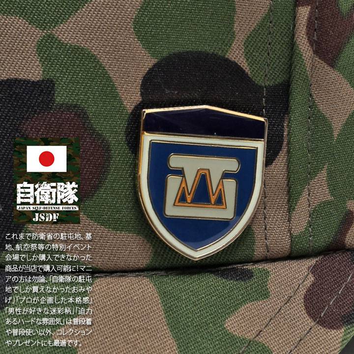 楽天市場】自衛隊 グッズ 陸上自衛隊 西部方面隊 ピンバッチ