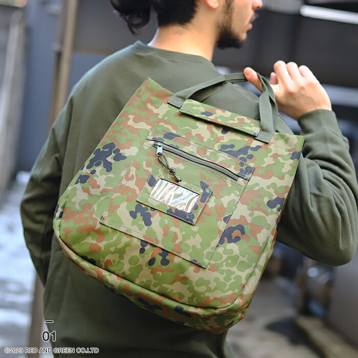 楽天市場】自衛隊 グッズ 洗面具入れ 陸自迷彩 空自迷彩 トートバッグ