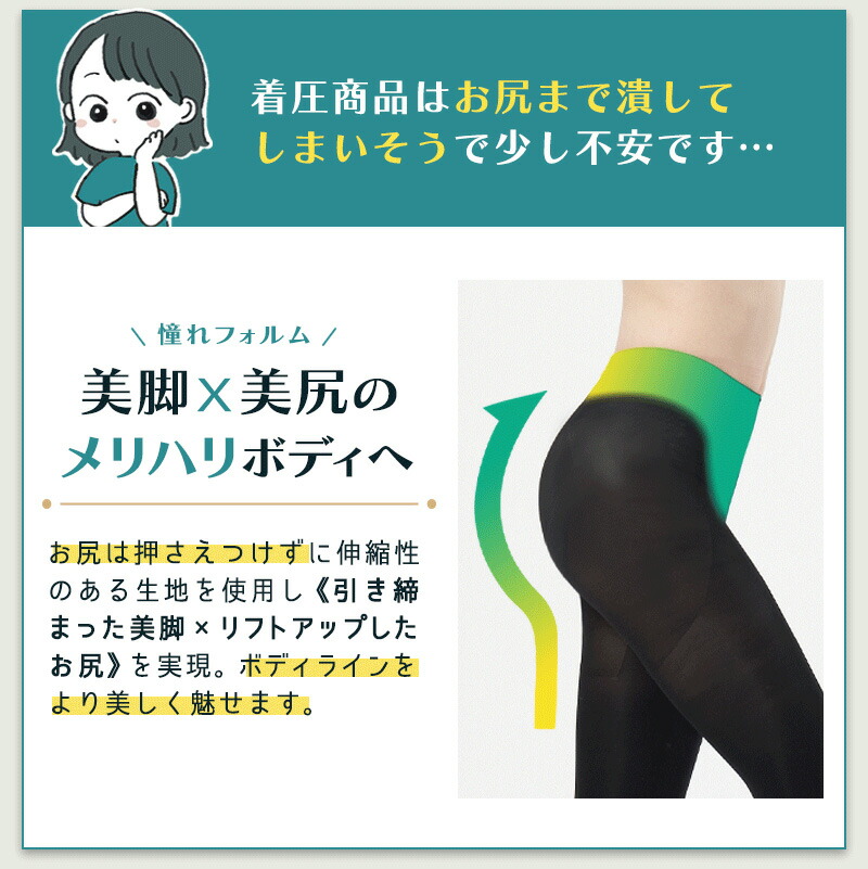 楽天市場】【履いて動いて消費カロリーUP】着圧レギンス 天音