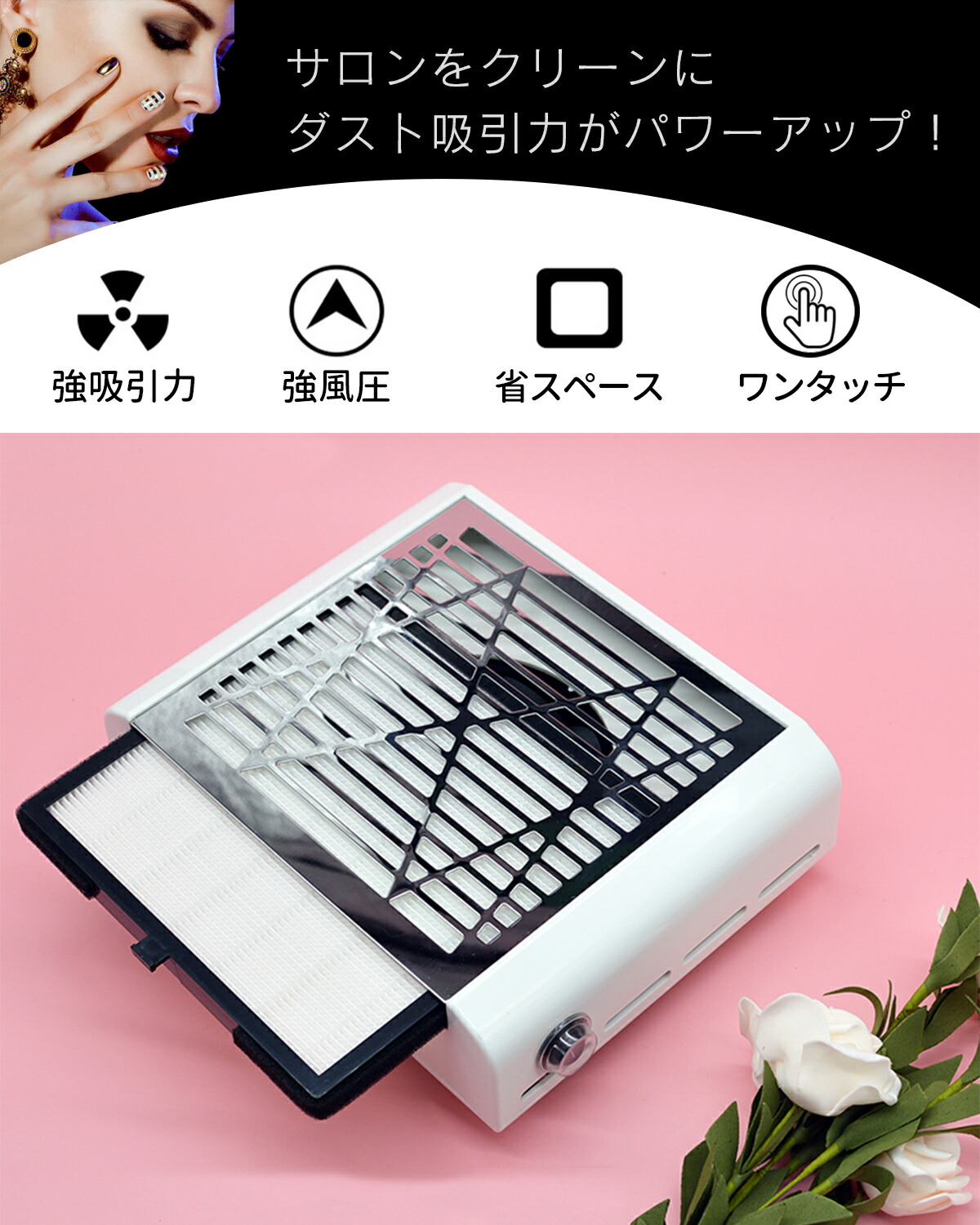 楽天市場】【SS期間☆P2倍+10%OFF】ネイルダスト 集塵機 ダスト