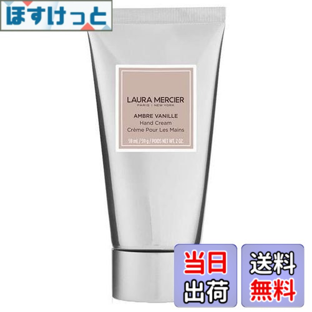 楽天市場】ローラ メルシエ ホイップト ボディ クリーム アンバー