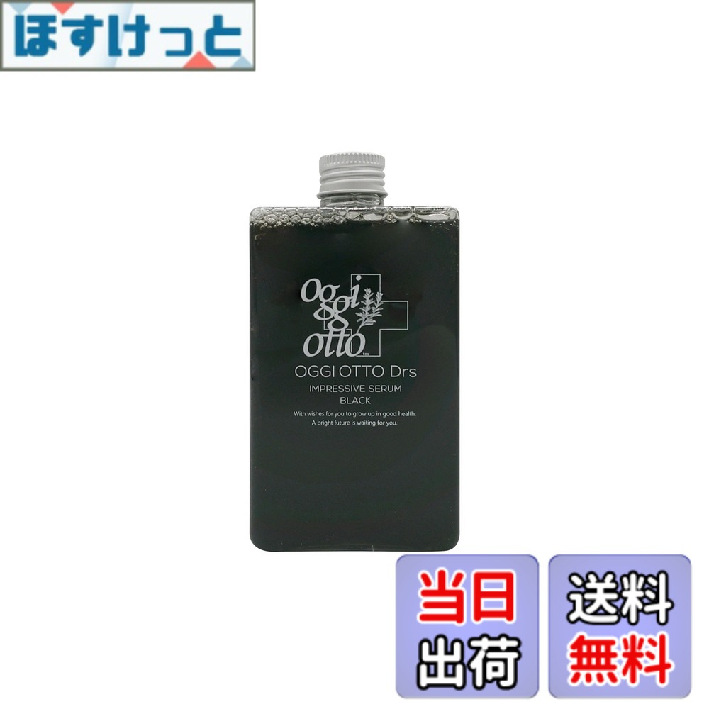 楽天市場】oggiotto インプレッシブ セラム ブラックの通販