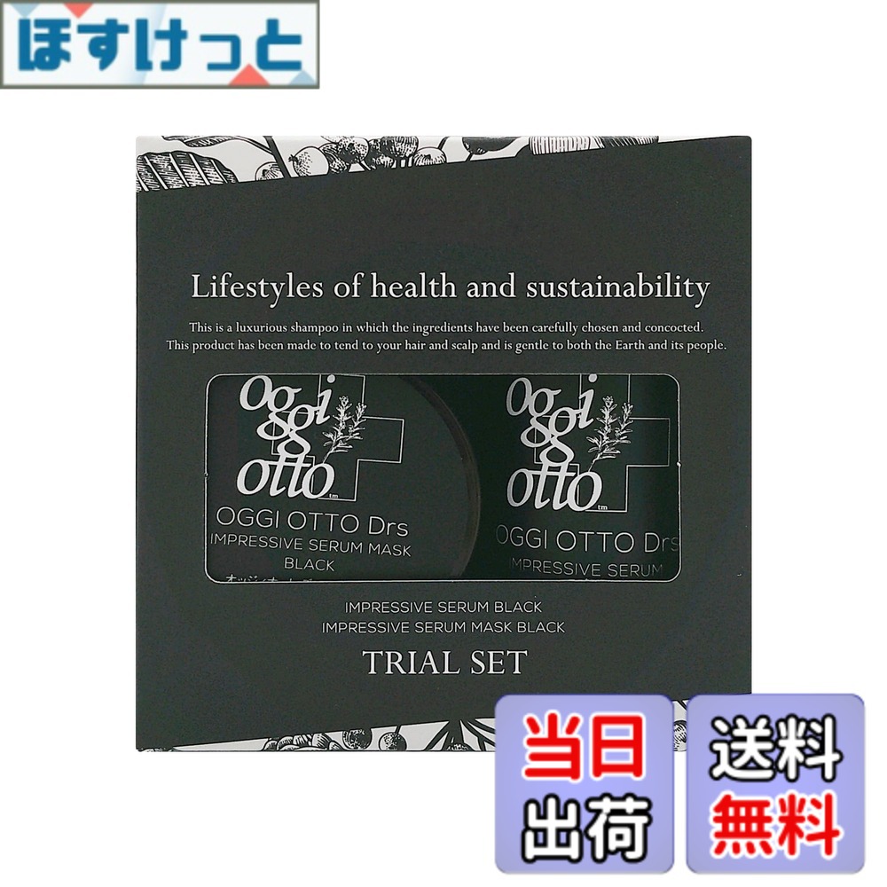 楽天市場】オッジィオット ブラックの通販