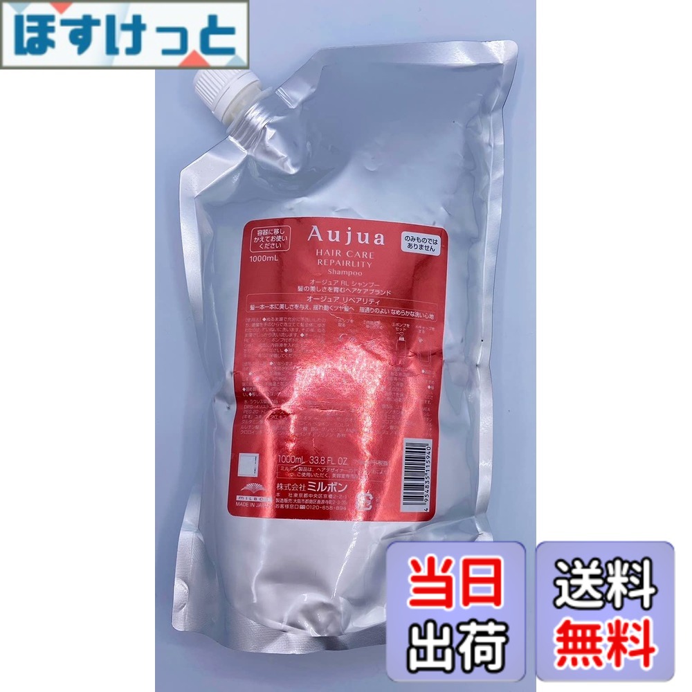 オージュア リペアリティ」の人気商品一覧 | 安い商品を通販サイトから