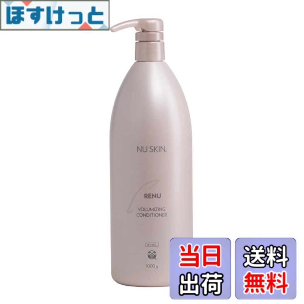 楽天市場】ニュースキン ボリューマイジング シャンプーの通販