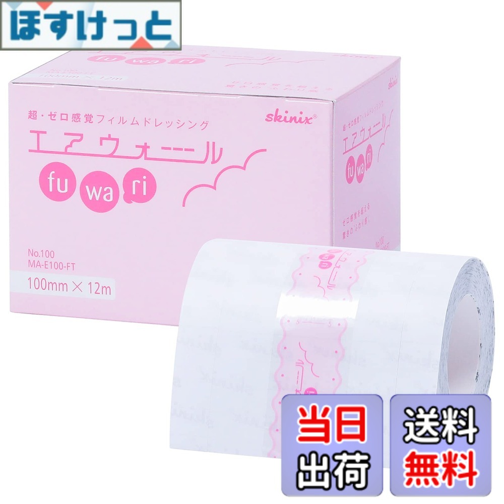 エアウォール ふわり」の人気商品一覧 | 安い商品を通販サイトから探す