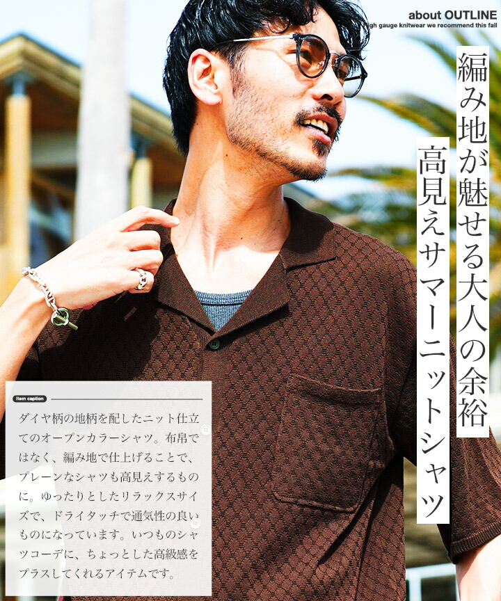楽天市場】【SALE】サマーニット シャツ メンズ◇オープンカラー半袖