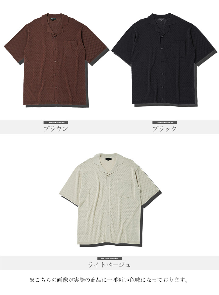 楽天市場】【SALE】サマーニット シャツ メンズ◇オープンカラー半袖