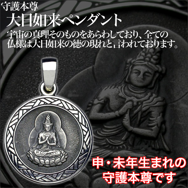 日本矜持【本物】達磨旭日旗ペンダント シルバー925 Amazon.co.jp