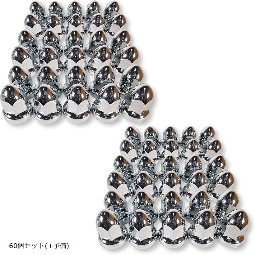 楽天市場】互換品 トンガリ ナットキャップ 33mm H60 ISO クローム