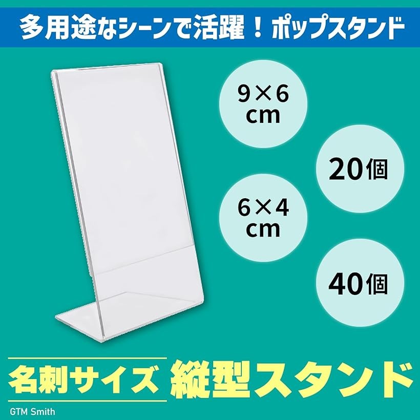 楽天市場】【楽天ランキング1位入賞】ポップ スタンド 縦型 l型 卓上