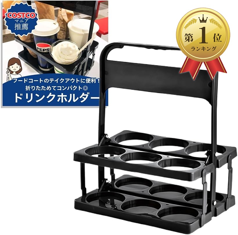 楽天市場】【楽天ランキング1位入賞】ドリンクホルダー 持ち歩き 6本