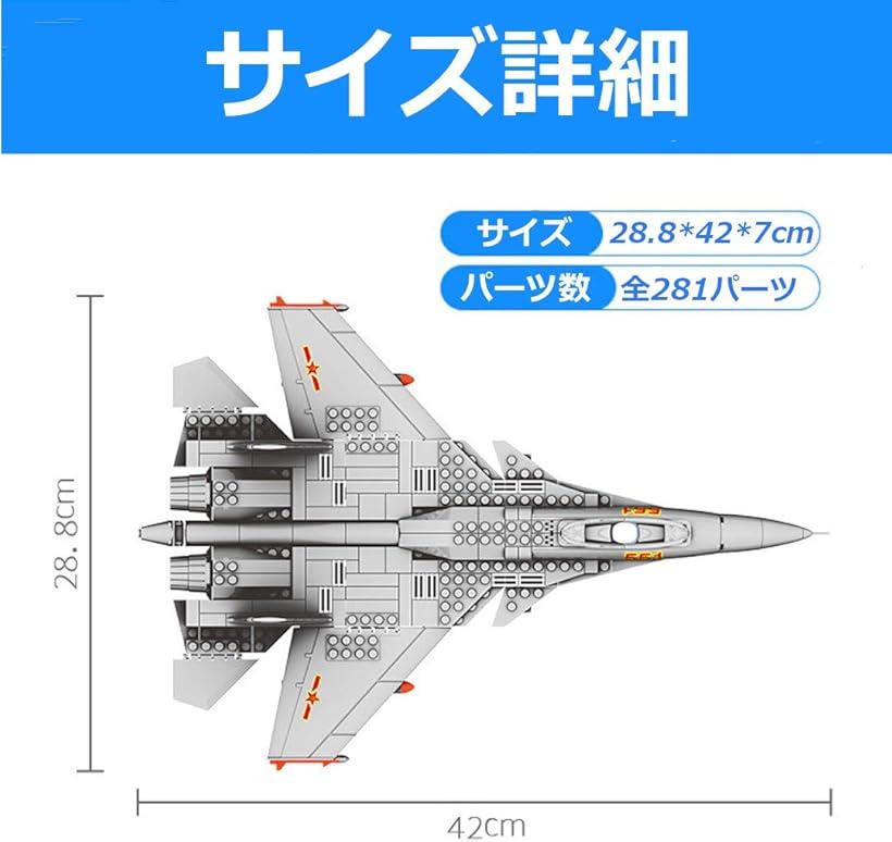 楽天市場】飛行機プラモデル 戦闘機 模型 J-15 艦上戦闘機 : ホリック