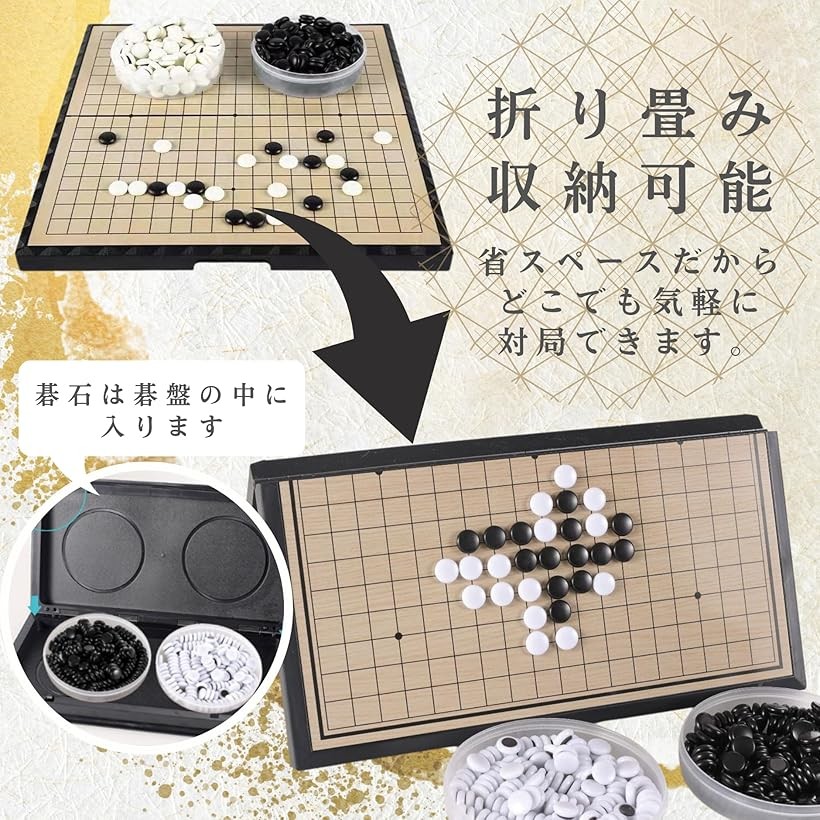 楽天市場】【楽天ランキング1位入賞】囲碁 ポータブル 囲碁盤