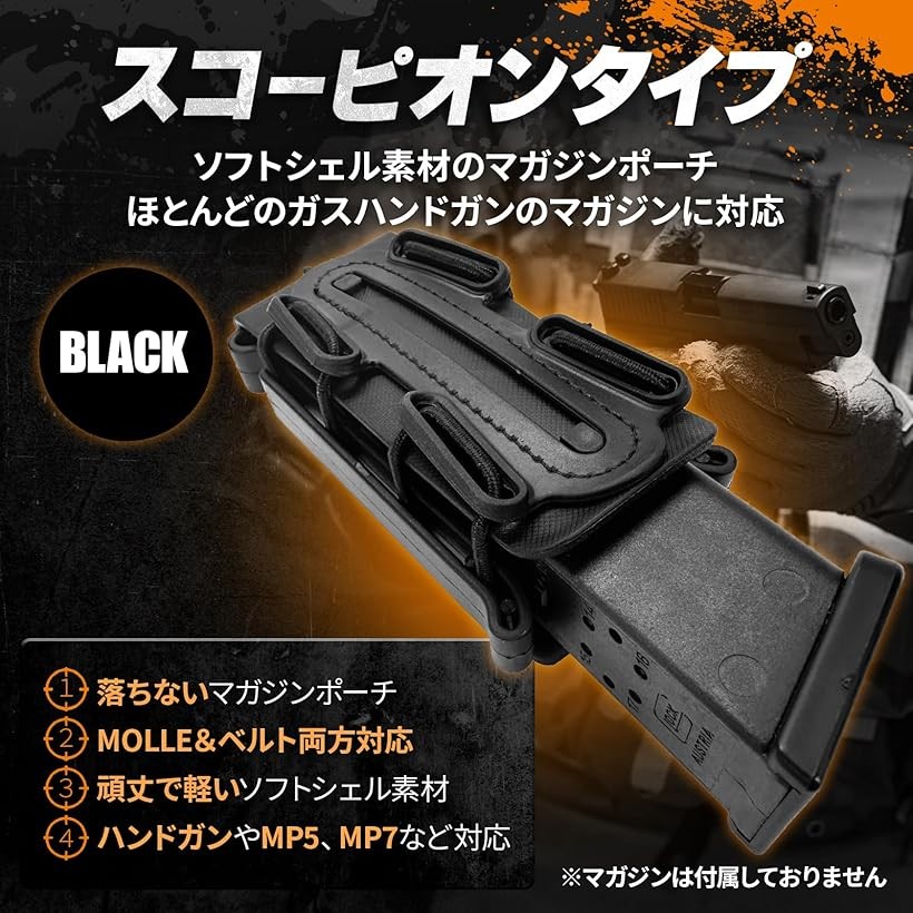 楽天市場】マガジンポーチ マグポーチ ガスハンドガン MP5 MP7対応