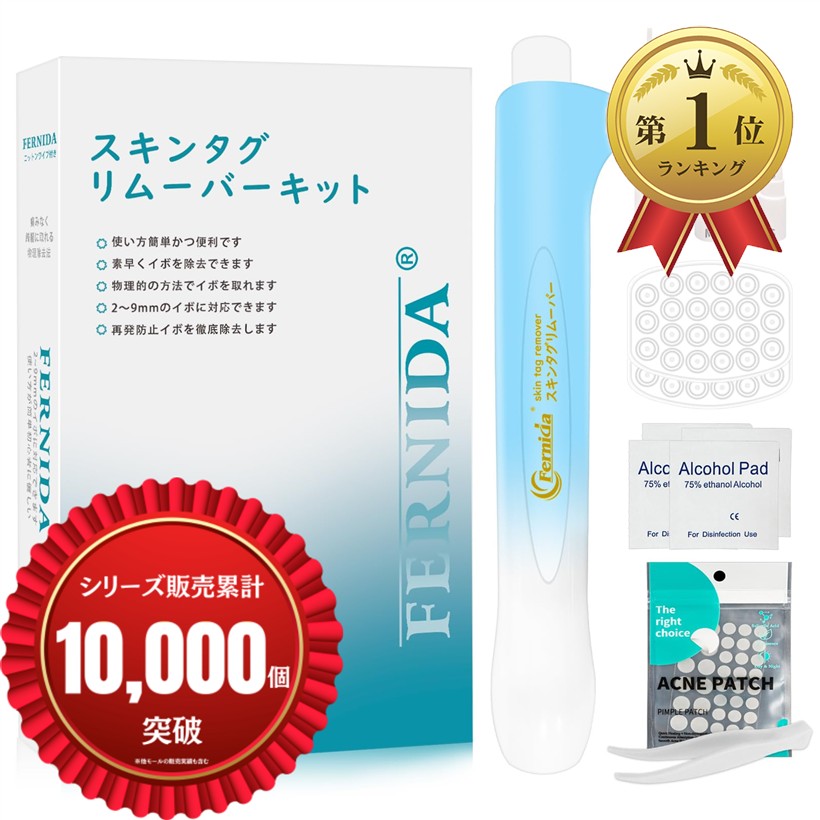 楽天市場】【楽天ランキング1位入賞】簡単。自宅で手軽にイボを除去