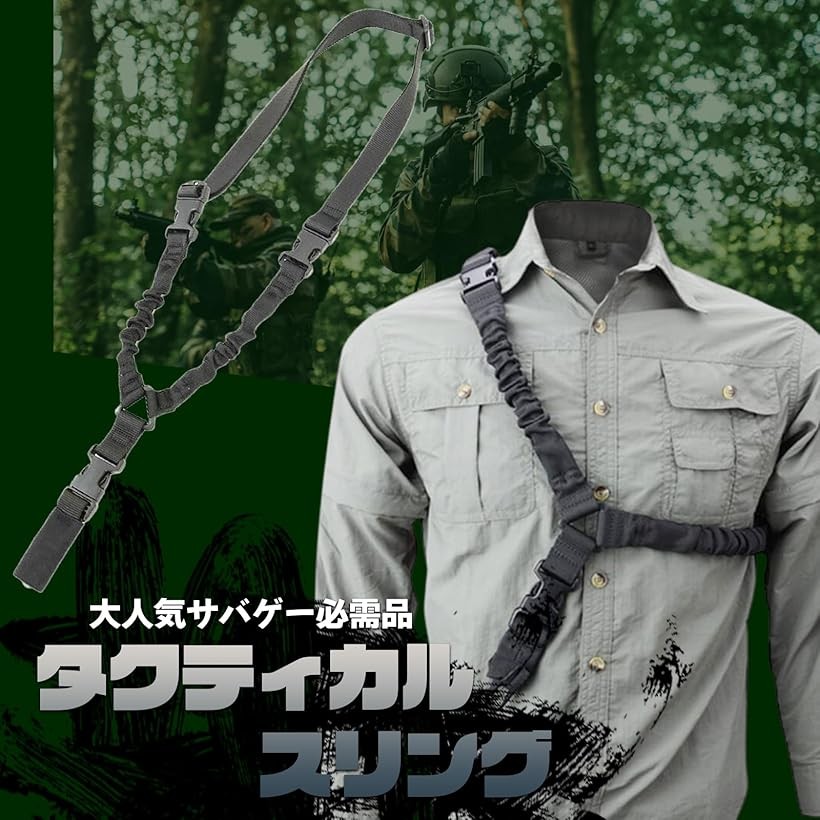 楽天市場】【楽天ランキング1位入賞】サバゲー タクティカル スリング