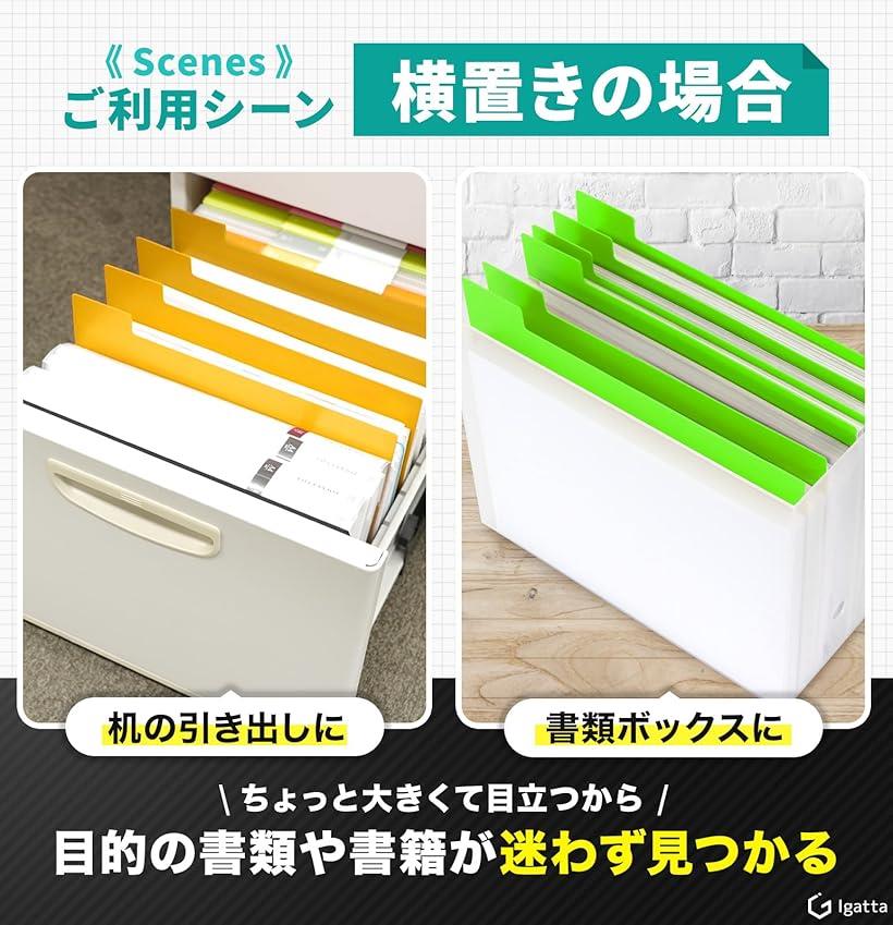 楽天市場】すっきり書類 書籍整理 書類整理 仕切り インデックス