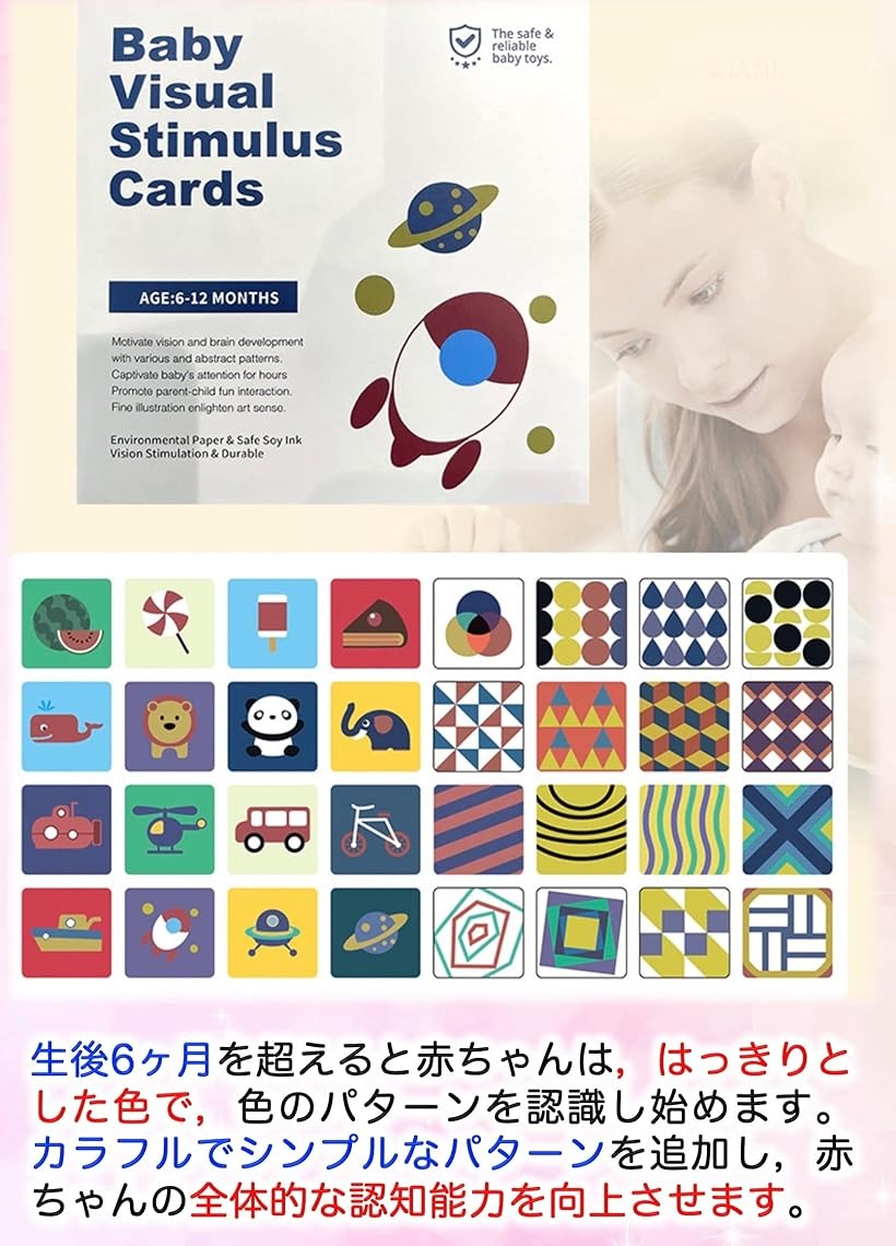 楽天市場】ベビーフラッシュカード 4セット 集中力 両面64枚 128ページ