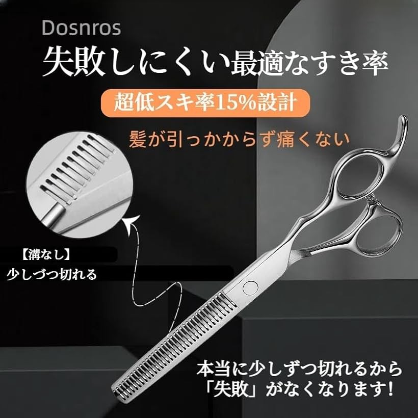 楽天市場】【楽天ランキング1位入賞】スキバサミ 15% プロ仕様 散髪用