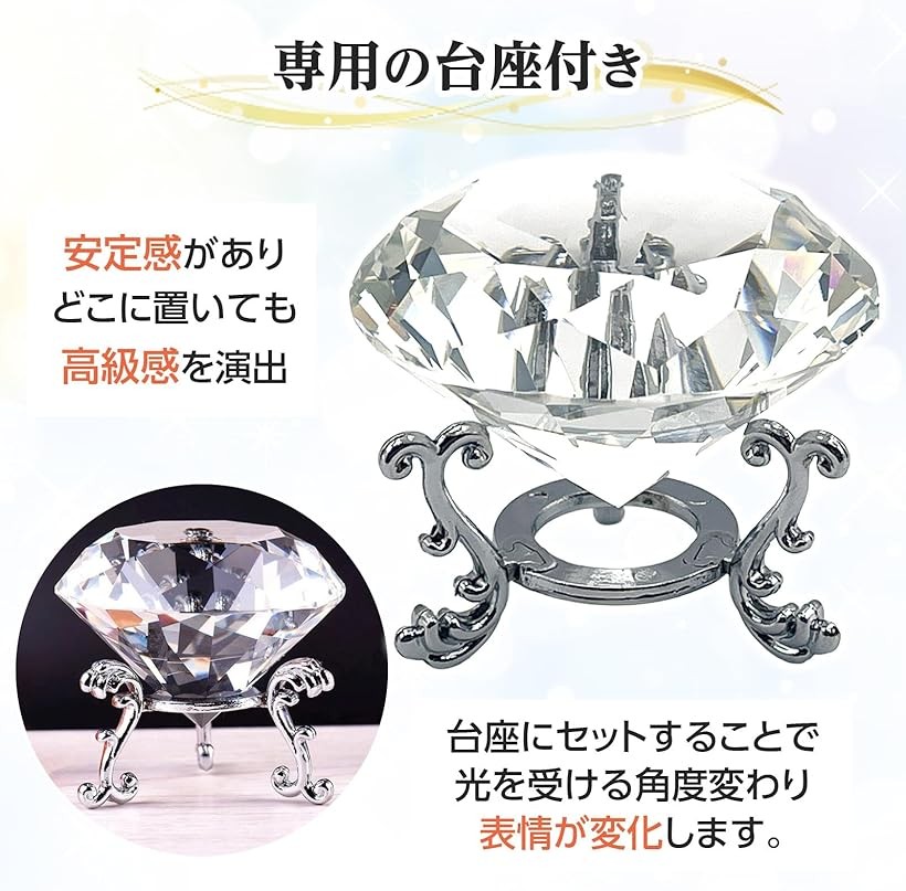 楽天市場】クリスタル 60mm 台座付き ダイヤモンド 宝石 クリア 置物