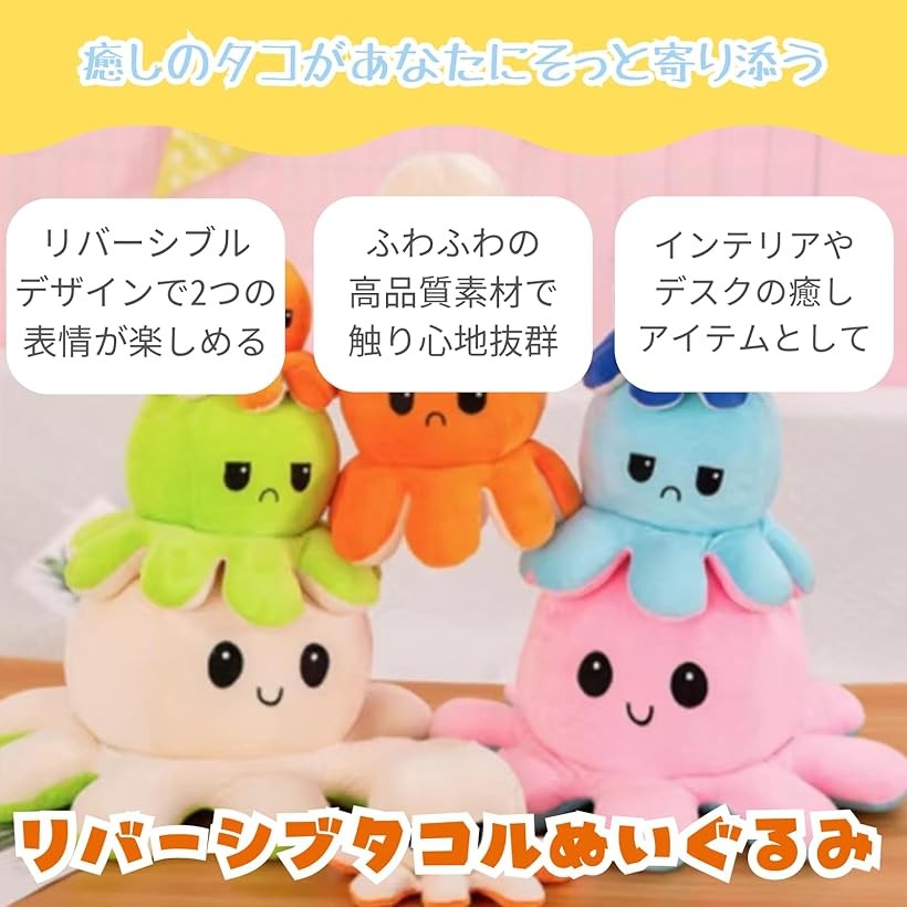 楽天市場】ぬいぐるみ タコ たこ 可愛いぬいぐるみ 小さい かわいい